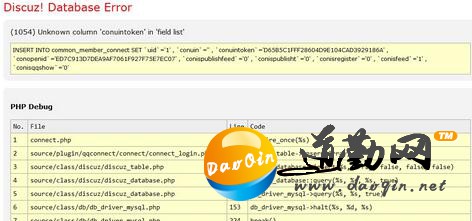 discuzX3.2̳(1054) Unknown column 'conuintoken' in 'field list'