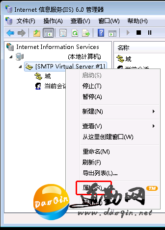 Windows Server 2008 R2SMTPʼ̳04