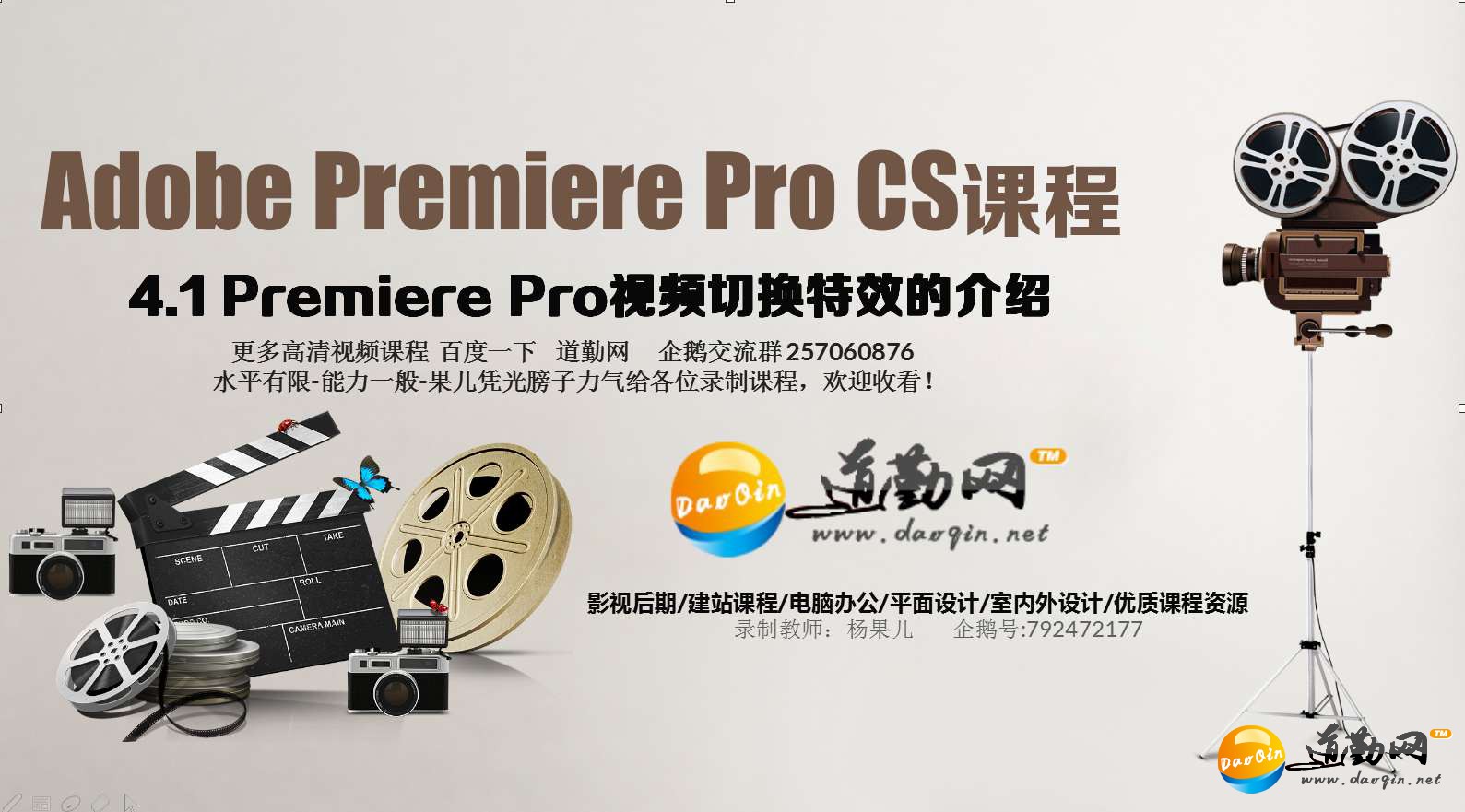 4.1 Premiere ProƵлЧĽ