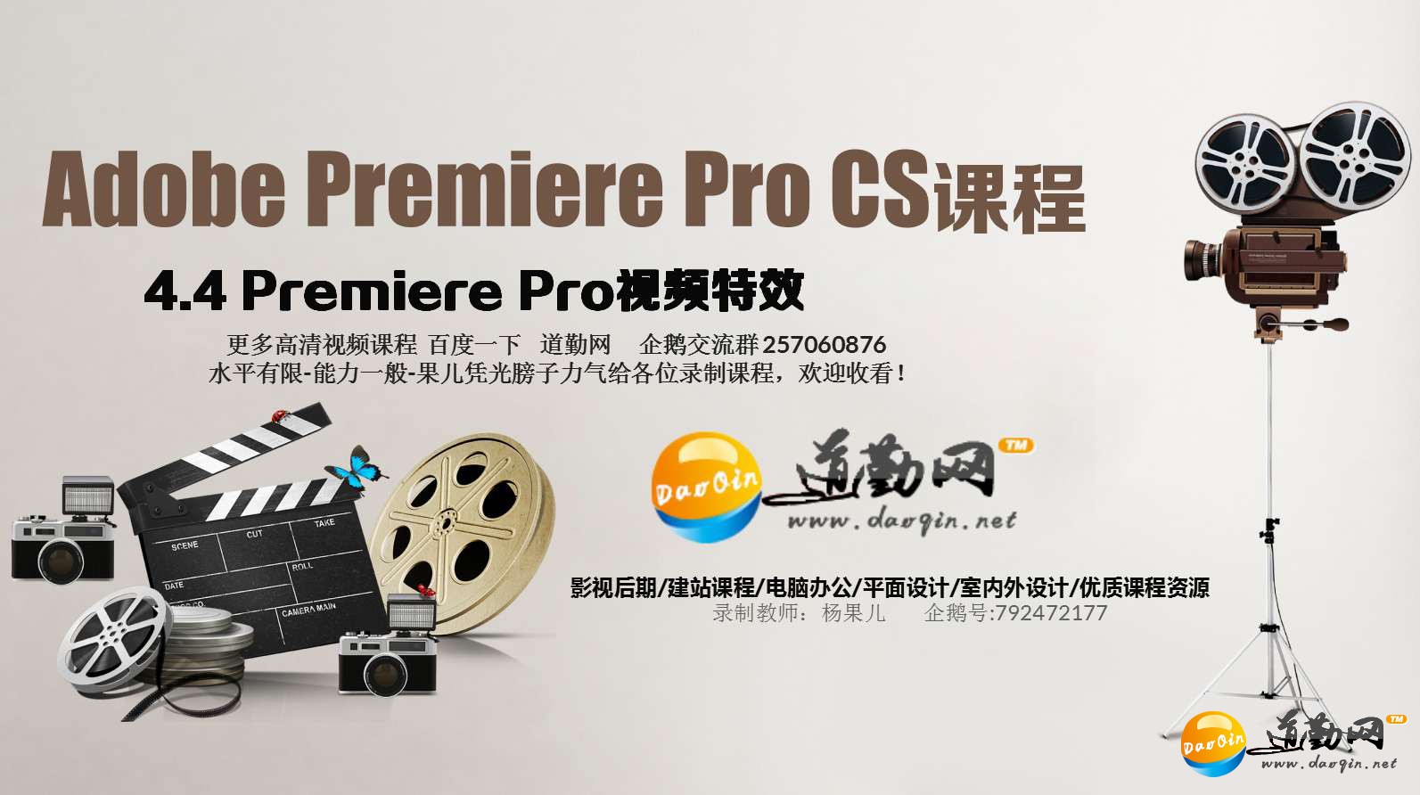 4.4 Premiere ProƵЧ