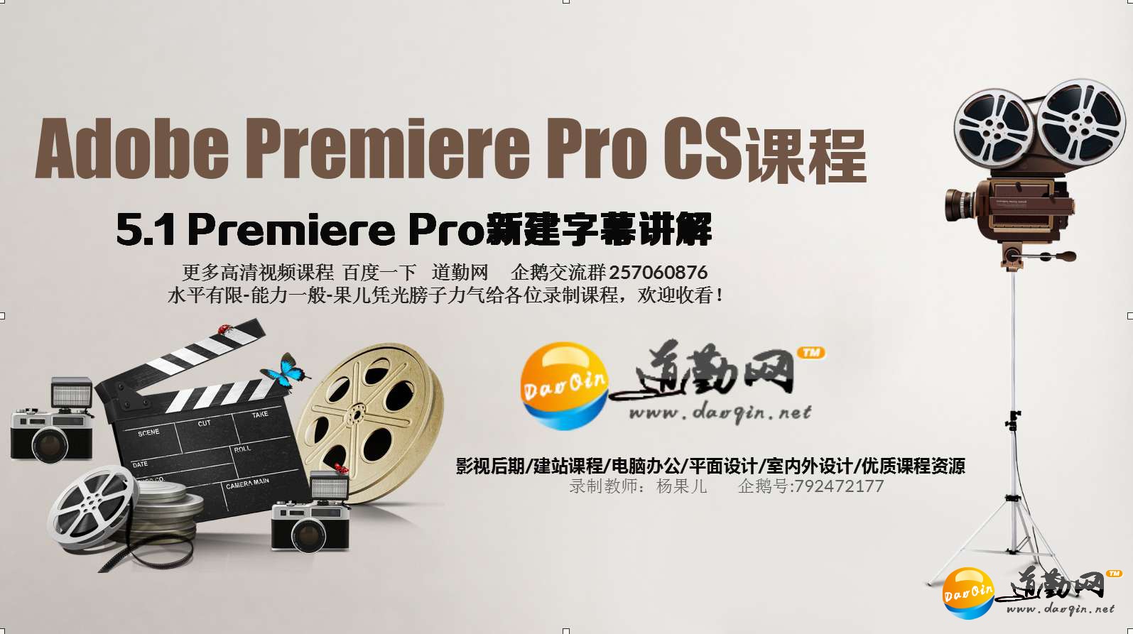 5.1 Premiere Pro½Ļ